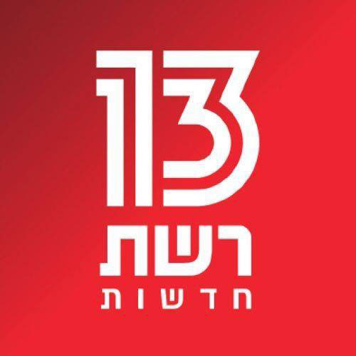 Channel 13 News (Israel)