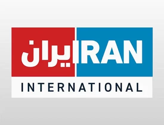 Iran International – ایران اینترنشنال