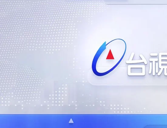 Taiwan TTV News