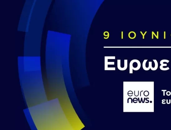 Euronews in Greek (στα ελληνικά)