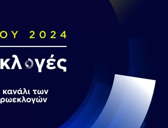 Euronews in Greek (στα ελληνικά)